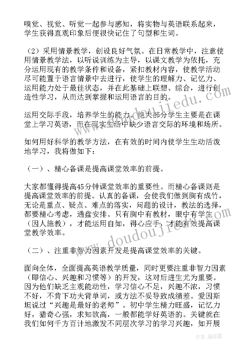 最新九年级英语课时a计划答案人教版 九年级英语教学计划(实用7篇)