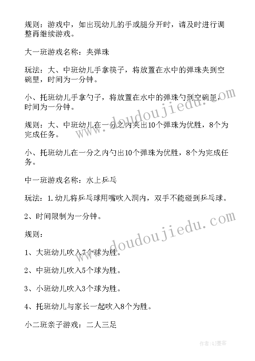 六一儿童节活动写文字 六一儿童节活动方案(汇总5篇)