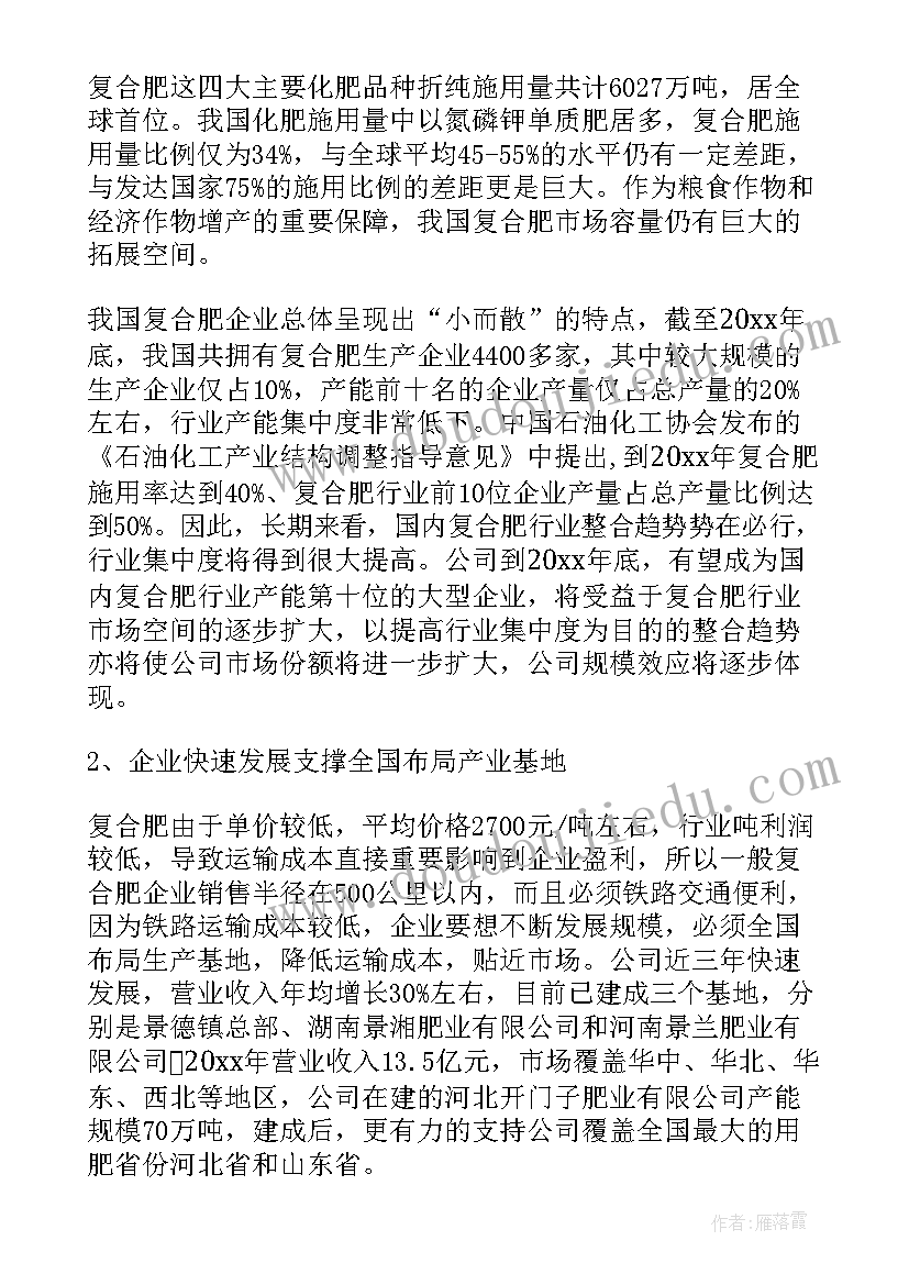 给政府的报告格式 公司向政府的报告格式(实用5篇)