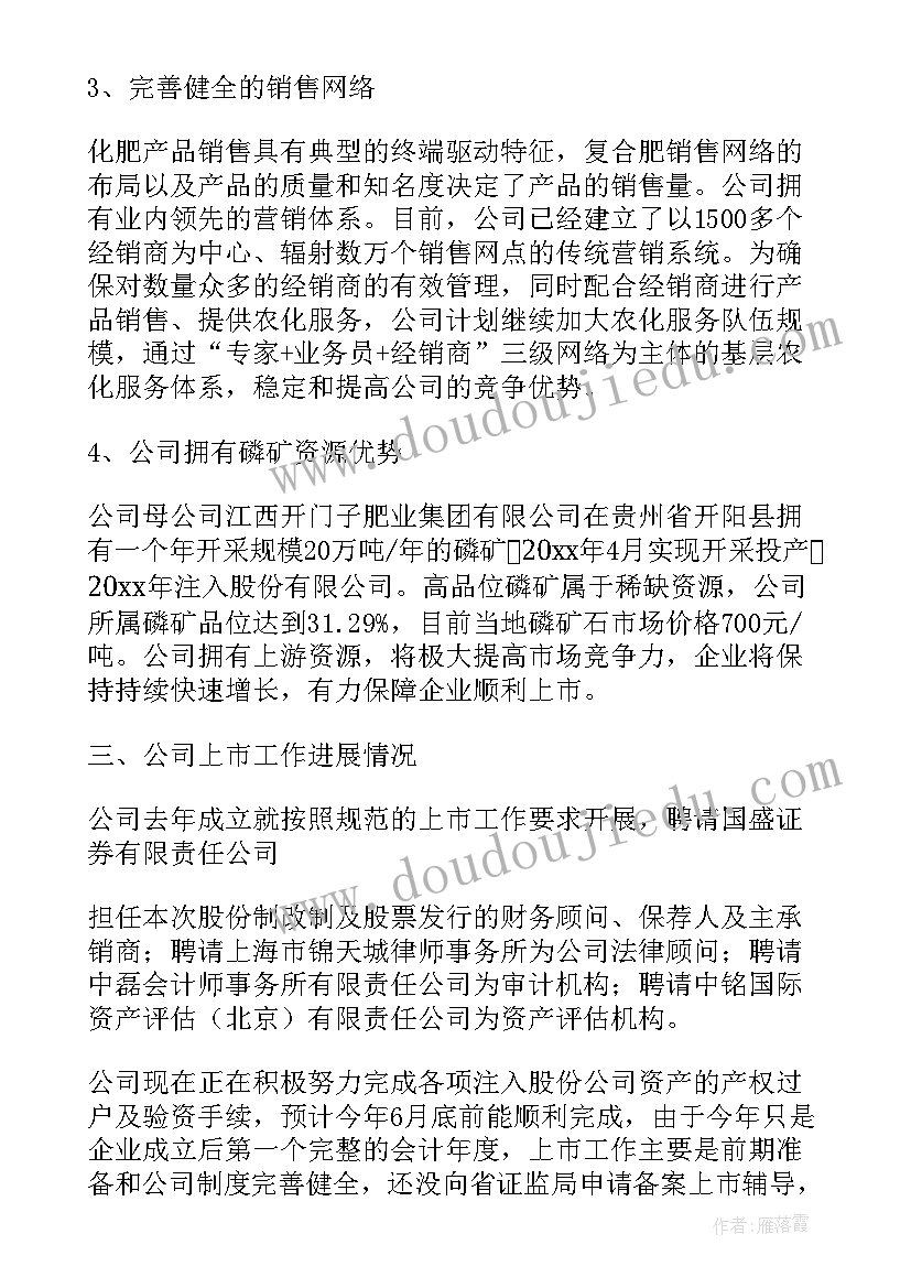 给政府的报告格式 公司向政府的报告格式(实用5篇)