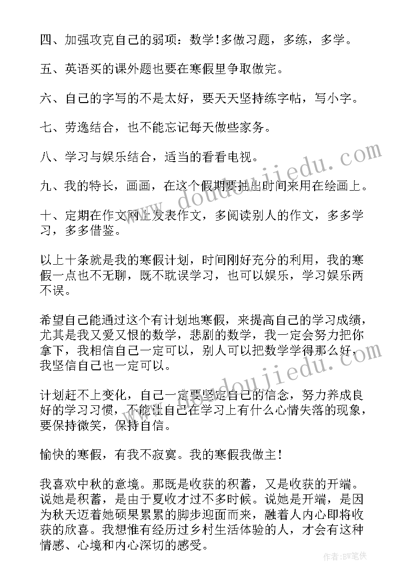 2023年暑假疫情防控工作方案(精选5篇)