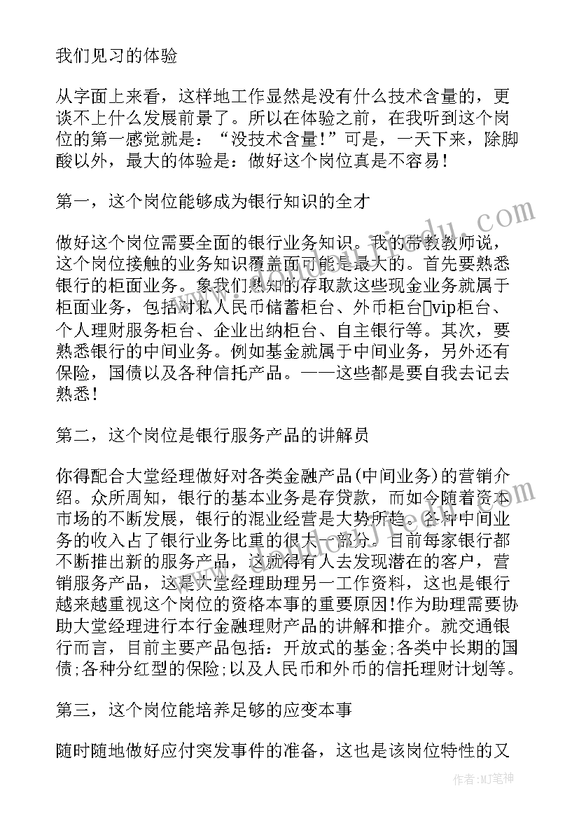 新员工辅导期培训报告 新员工述职报告新员工述职报告个人(汇总7篇)