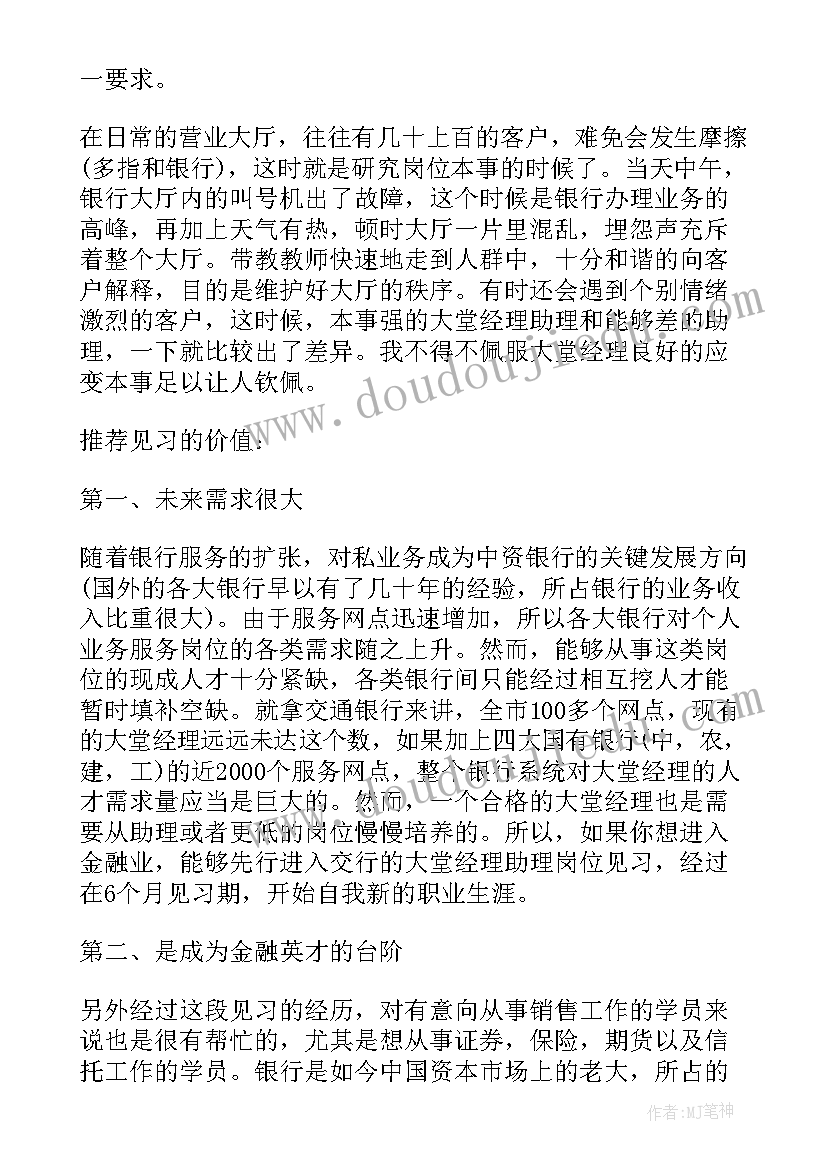 新员工辅导期培训报告 新员工述职报告新员工述职报告个人(汇总7篇)