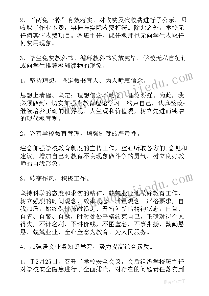 最新开学工作自查报告小学秋季(优质8篇)