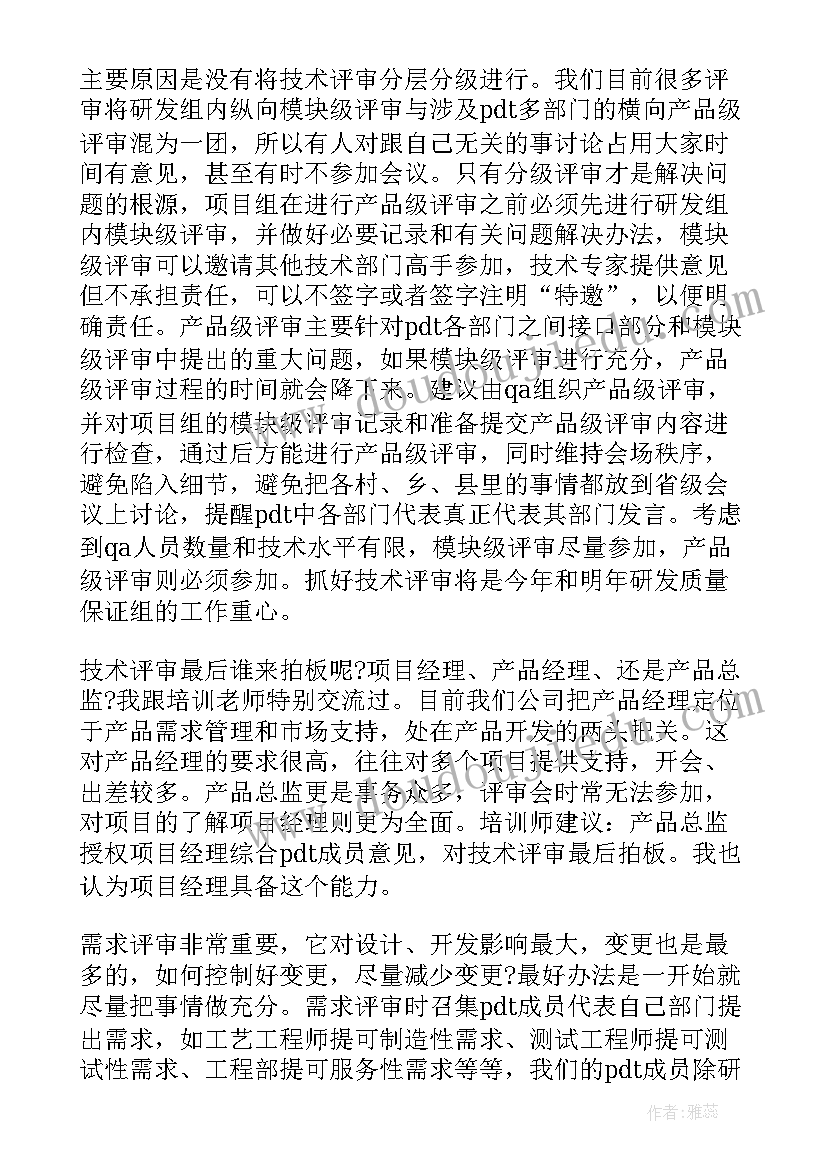 品质意识培训心得报告 品质意识培训心得品质意识培训心得(大全5篇)