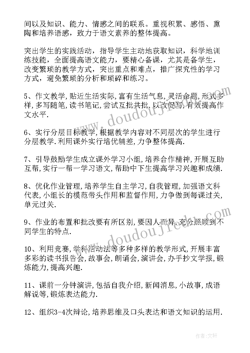 人教版八年级数学教案全册(大全5篇)