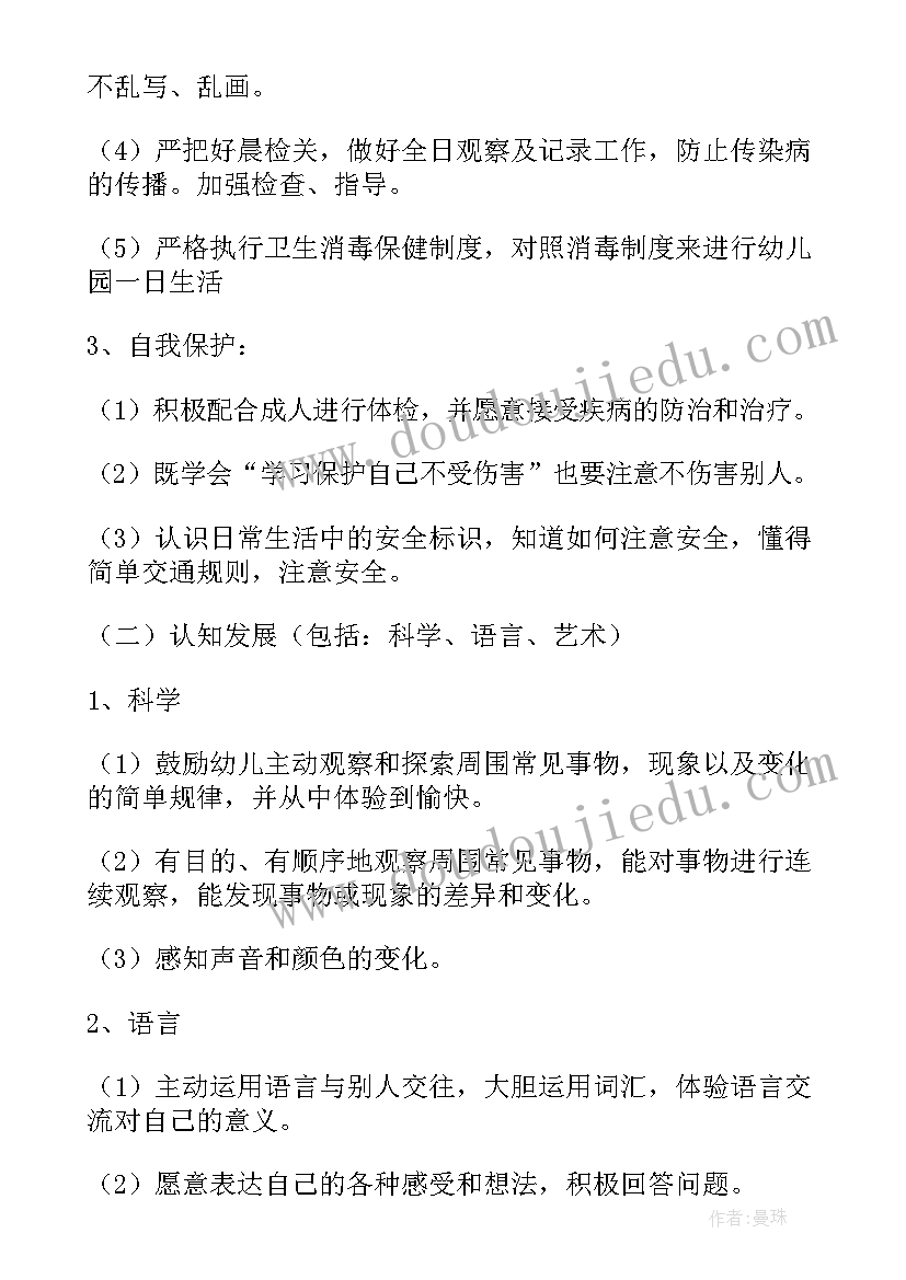 最新幼儿园中班班务计划存在问题 幼儿园中班教师班级计划(汇总6篇)