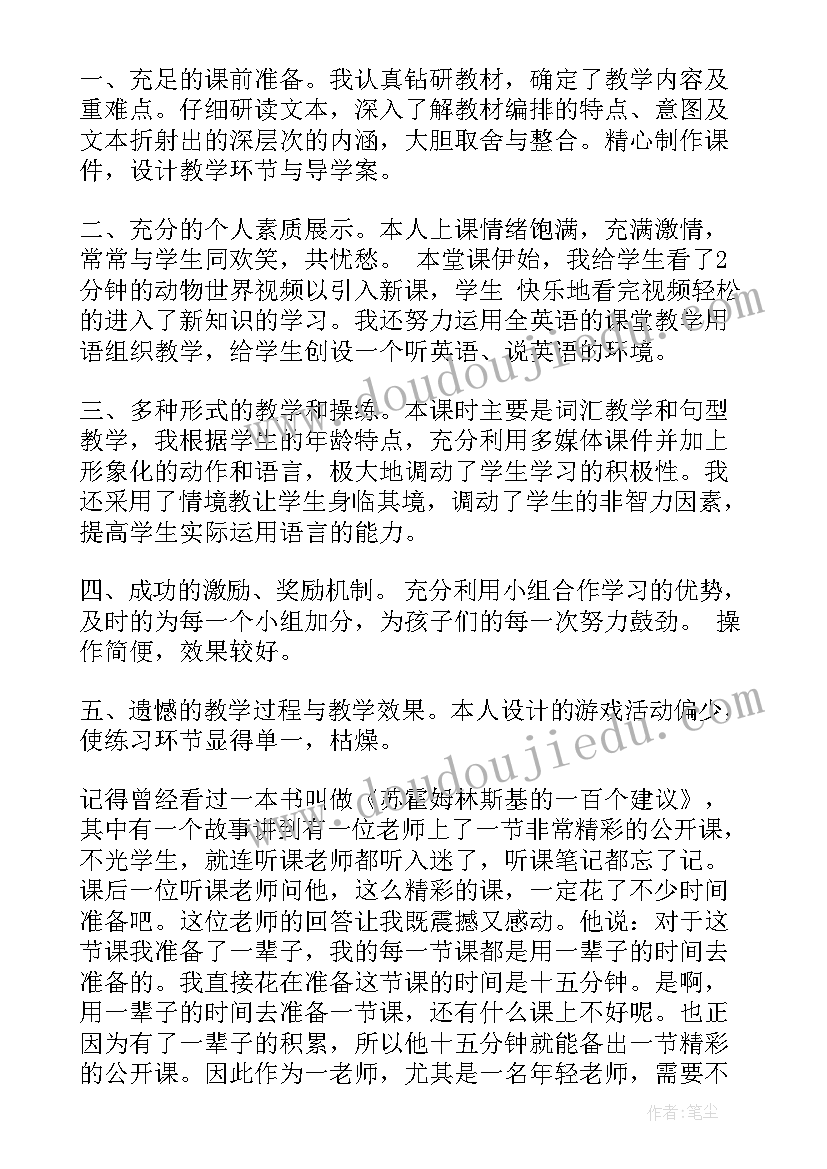 2023年五年级英语期试卷及答案 五年级英语上unit教学反思(大全8篇)