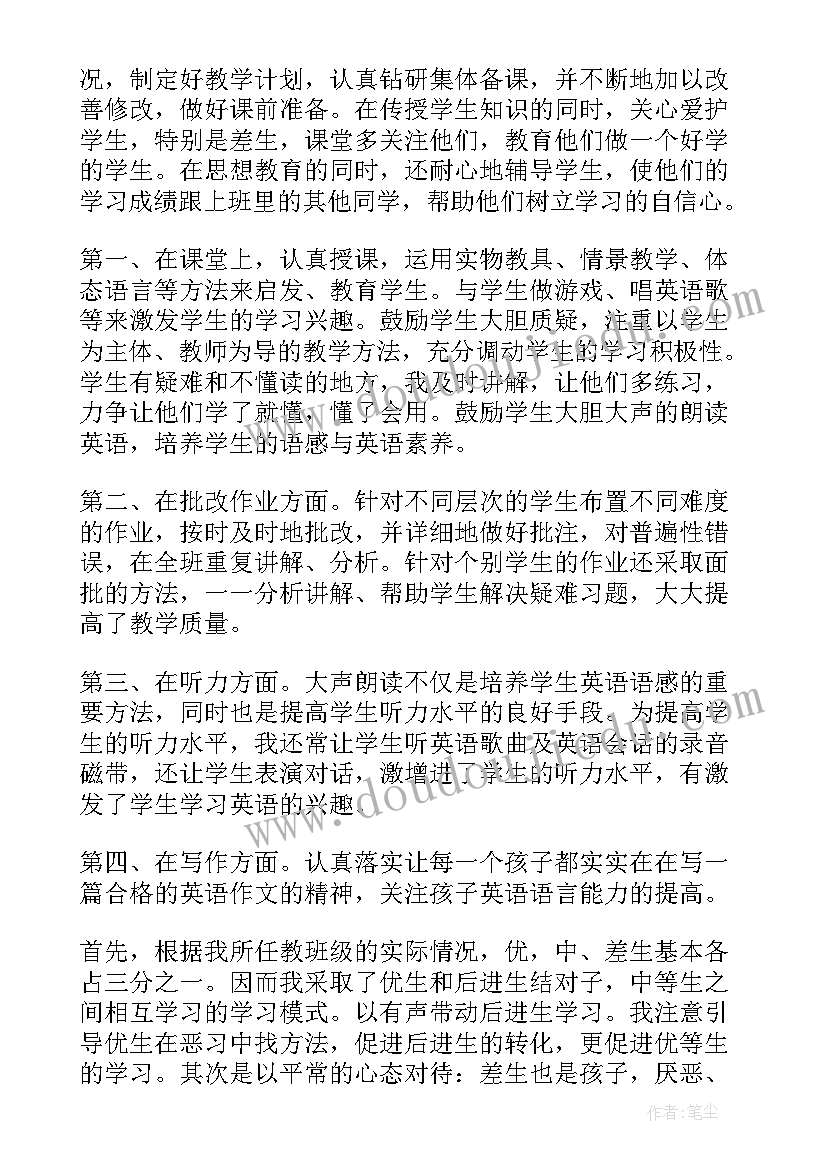 2023年五年级英语期试卷及答案 五年级英语上unit教学反思(大全8篇)