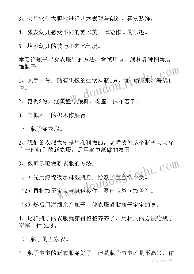 中班教案皮影戏活动反思与总结(优质7篇)