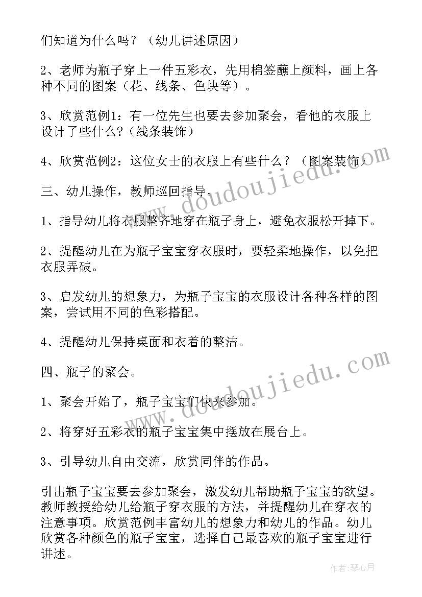 中班教案皮影戏活动反思与总结(优质7篇)