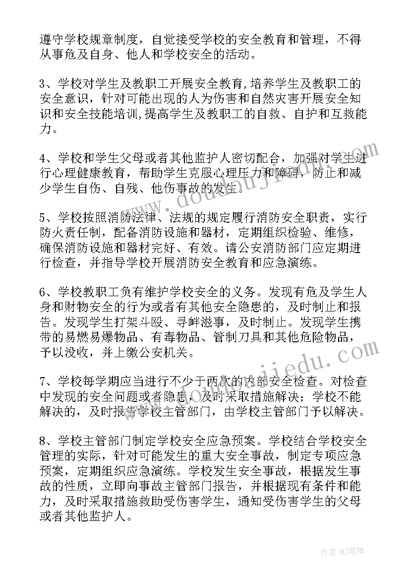 最新小学安全自查总结 小学安全工作自查报告(通用5篇)