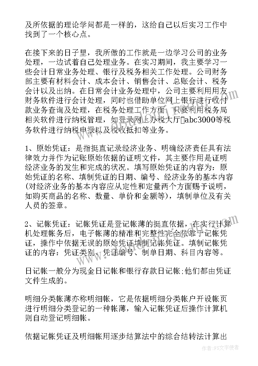 高校形势与政策论文 高校对标竞进报告心得体会(模板10篇)