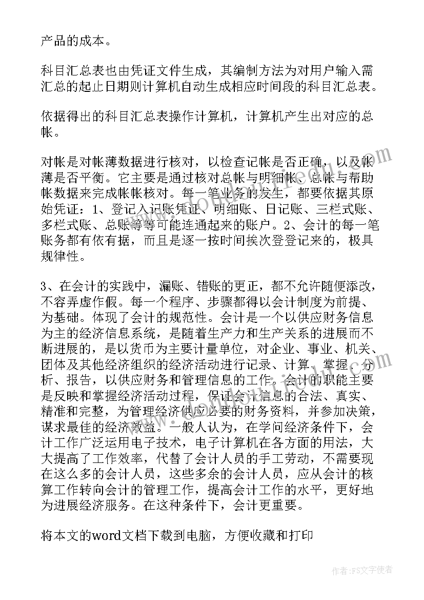 高校形势与政策论文 高校对标竞进报告心得体会(模板10篇)