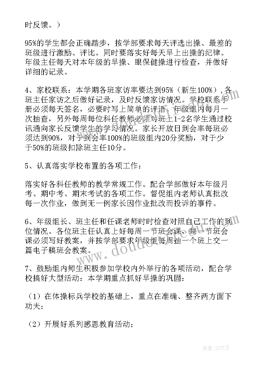 小班教研组工作计划(汇总8篇)