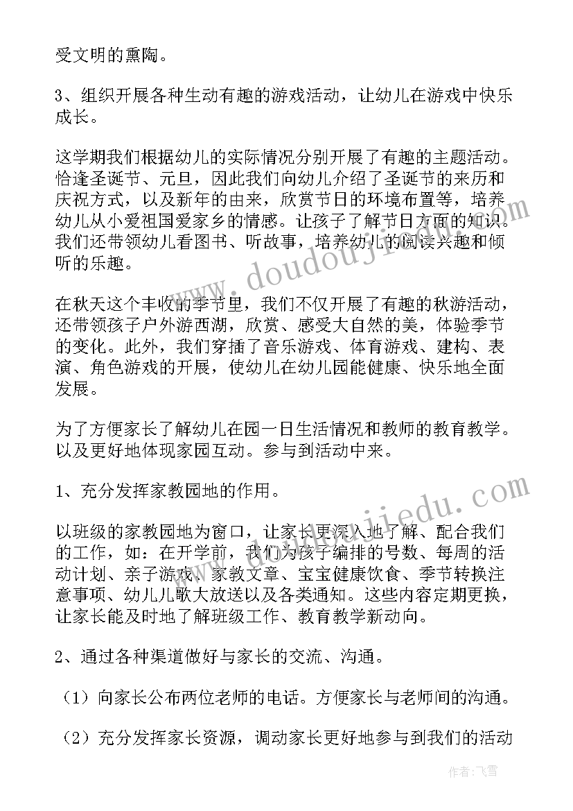 2023年高中新班主任培养计划方案(精选5篇)