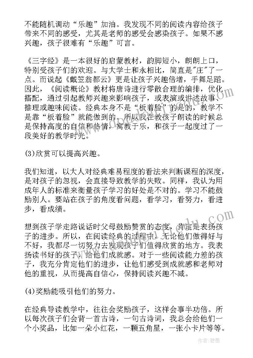 2023年幼儿园阅览室等活动总结 幼儿园亲子阅读活动总结(优质5篇)