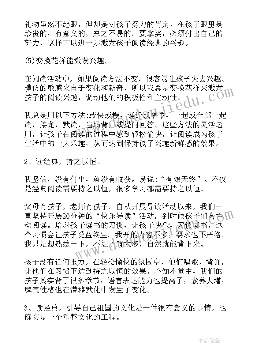 2023年幼儿园阅览室等活动总结 幼儿园亲子阅读活动总结(优质5篇)