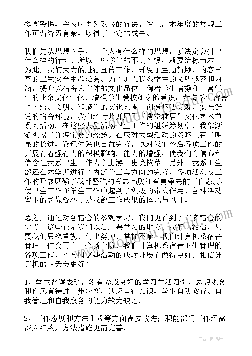 2023年安全工作班自查报告 安全工作自查报告(优质5篇)