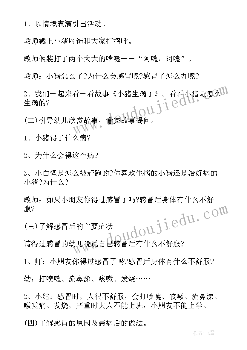 幼儿园游乐器械区教师指导 幼儿园大班教师节活动教案反思完整版(模板5篇)