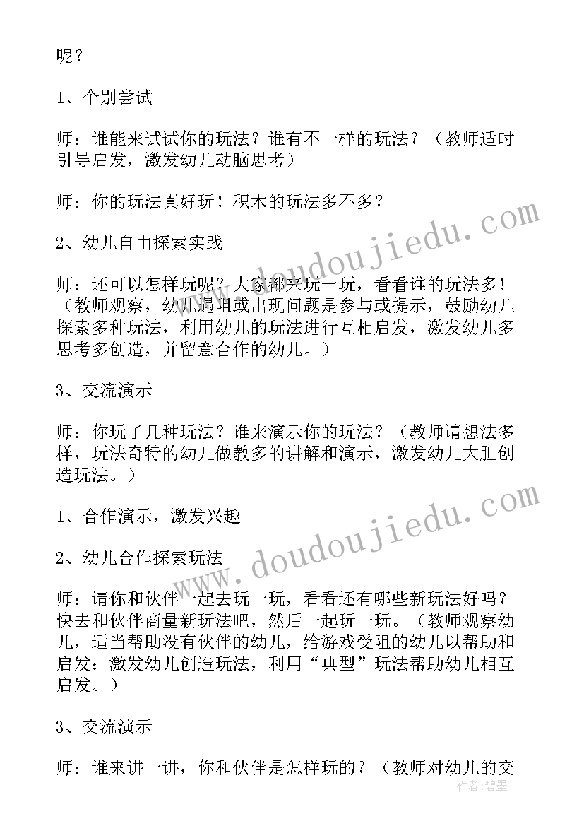 最新语言教学活动方案小班 小班区域活动设计方案(优秀6篇)