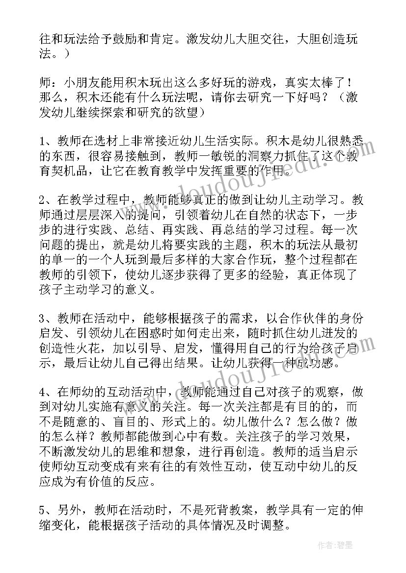 最新语言教学活动方案小班 小班区域活动设计方案(优秀6篇)