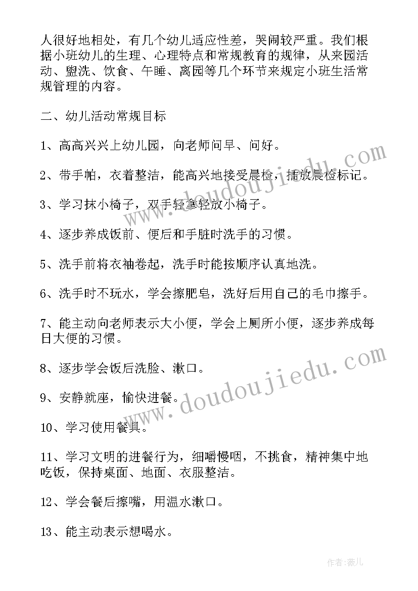 体育与健康下学期工作计划(汇总7篇)