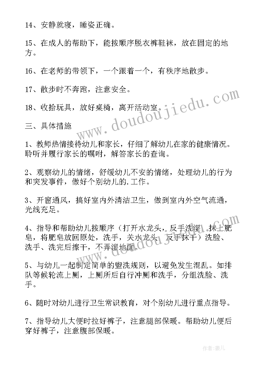 体育与健康下学期工作计划(汇总7篇)