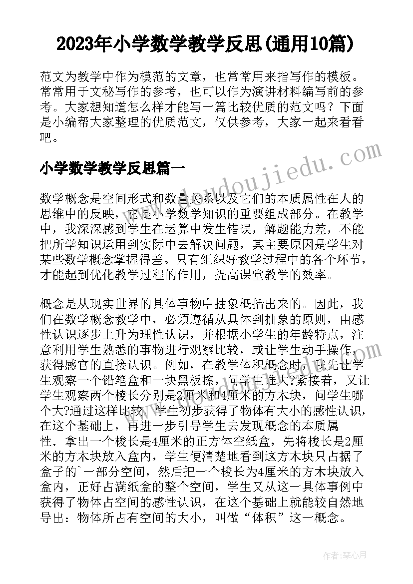 小班教案过年啦 小班教学反思(实用5篇)