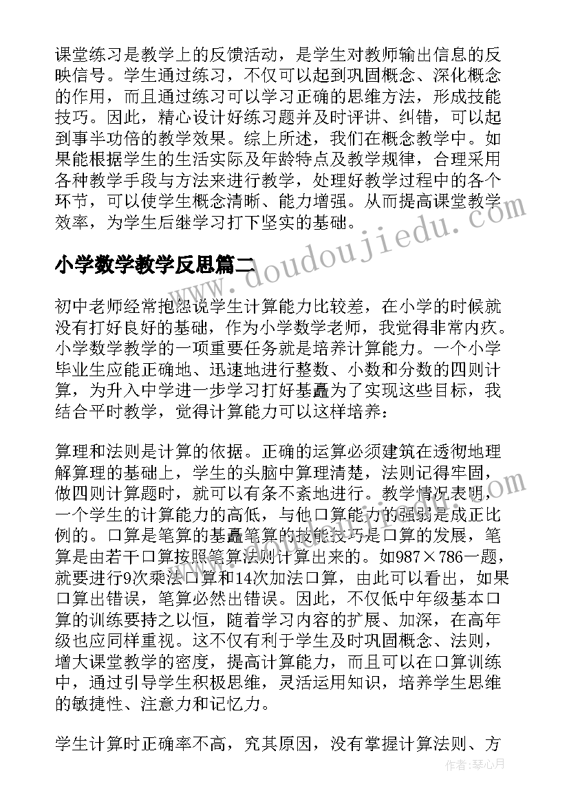 小班教案过年啦 小班教学反思(实用5篇)