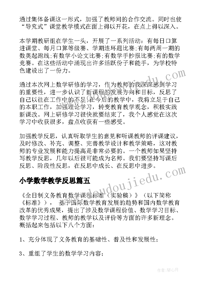 小班教案过年啦 小班教学反思(实用5篇)