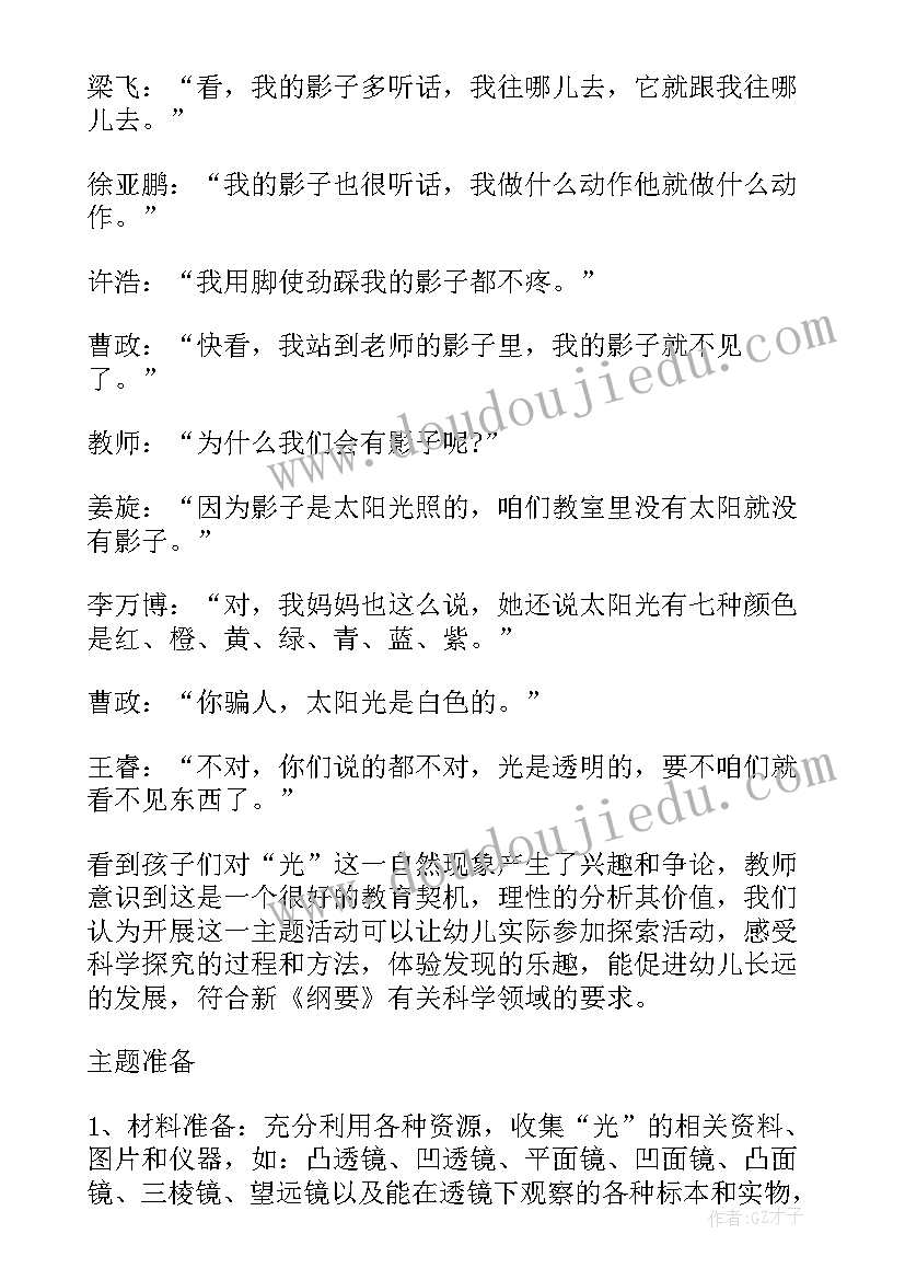 2023年阅读区活动目标 区角活动教案阅读区(汇总5篇)