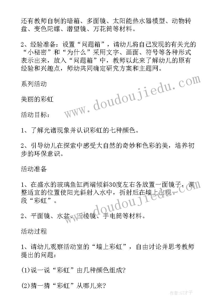 2023年阅读区活动目标 区角活动教案阅读区(汇总5篇)