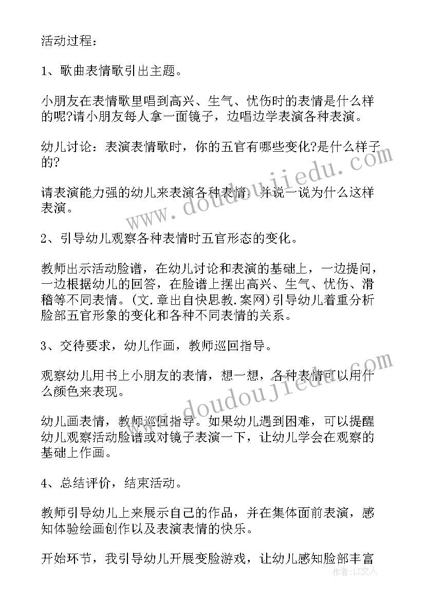 幼儿园美术瓶花教案(优秀6篇)