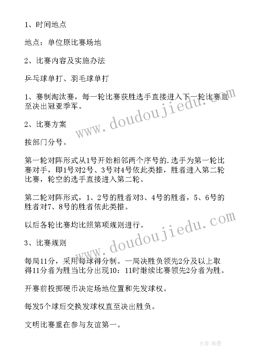 党员健身活动室宣传标语(实用7篇)