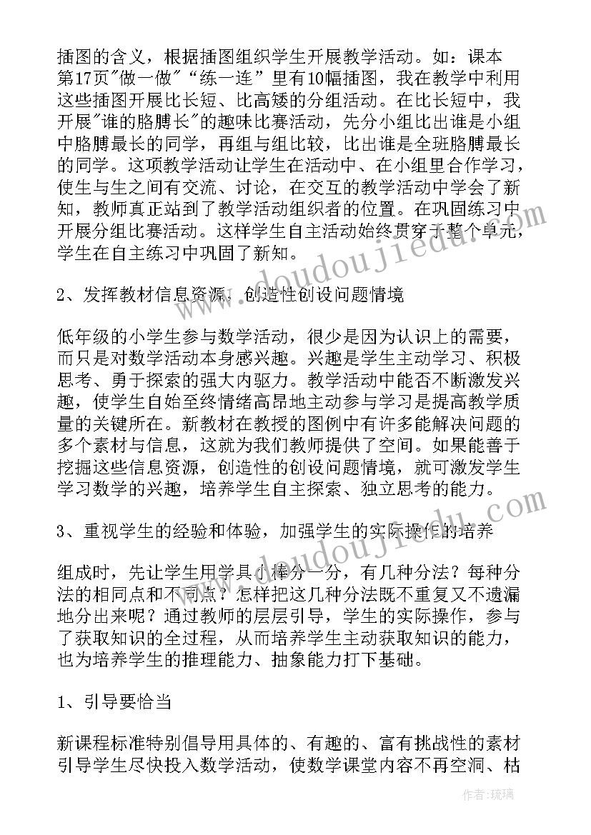 2023年一年级上学期计划和安排(汇总8篇)