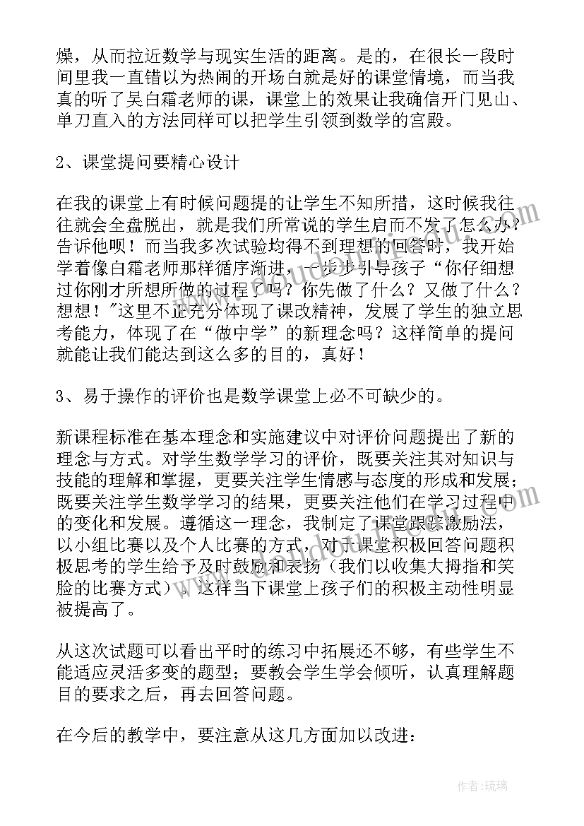 2023年一年级上学期计划和安排(汇总8篇)