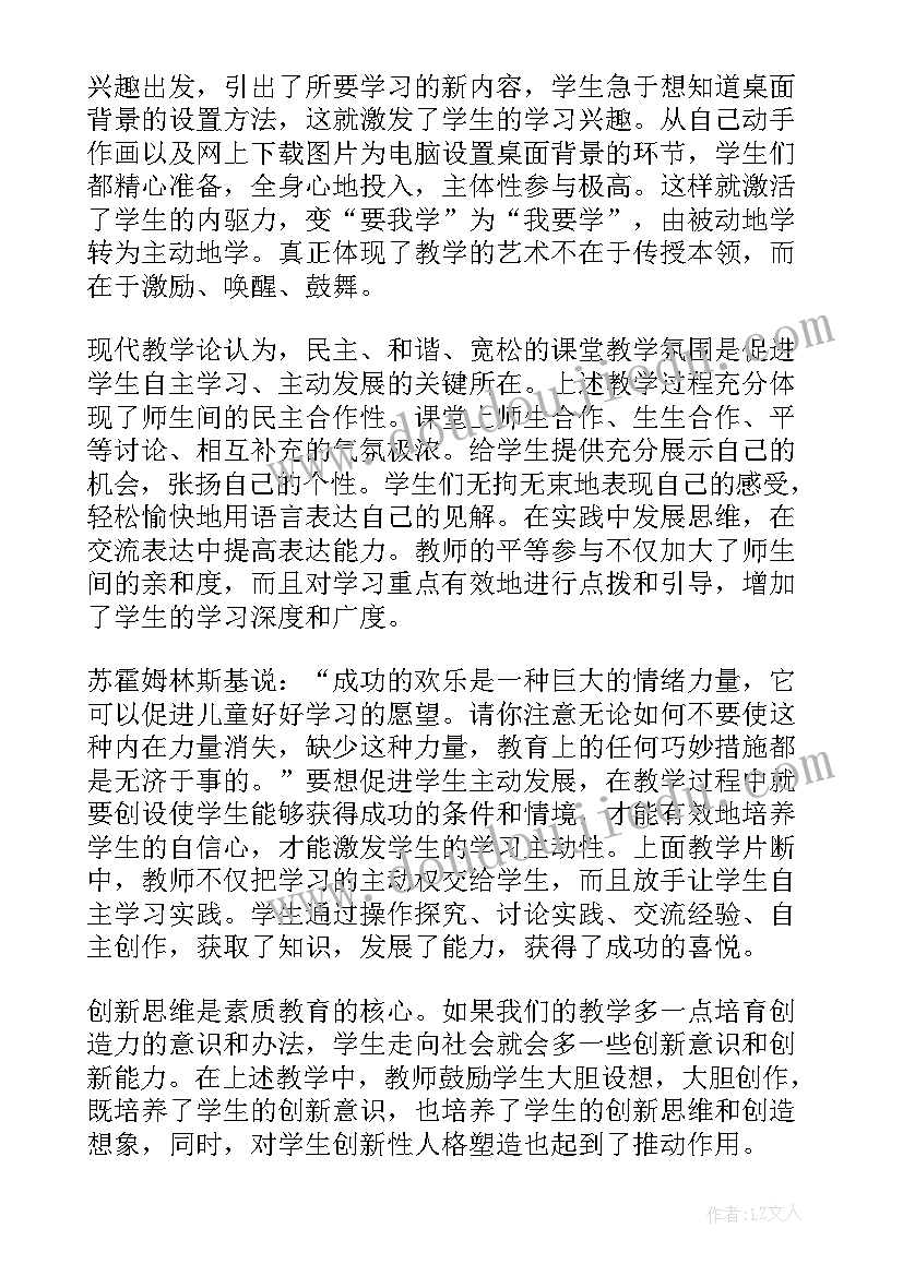 2023年让桌面更精彩教学反思(模板10篇)