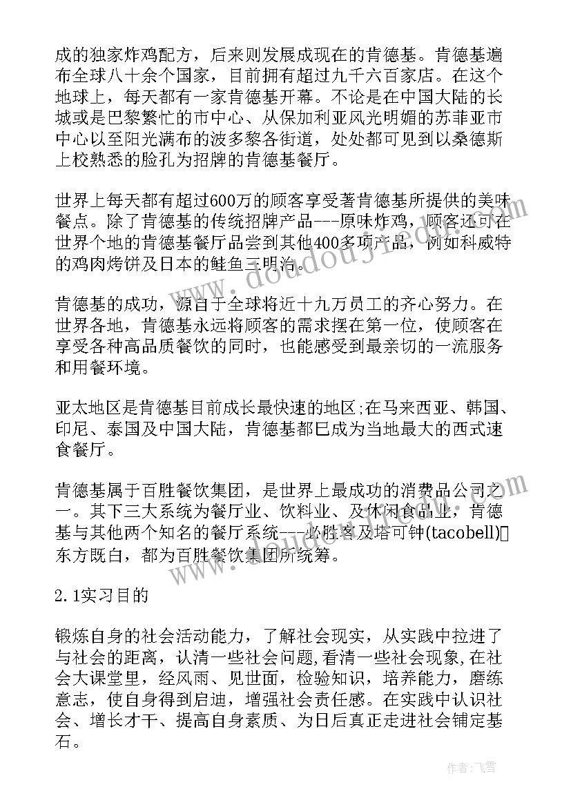 最新检测报告的章盖(大全10篇)