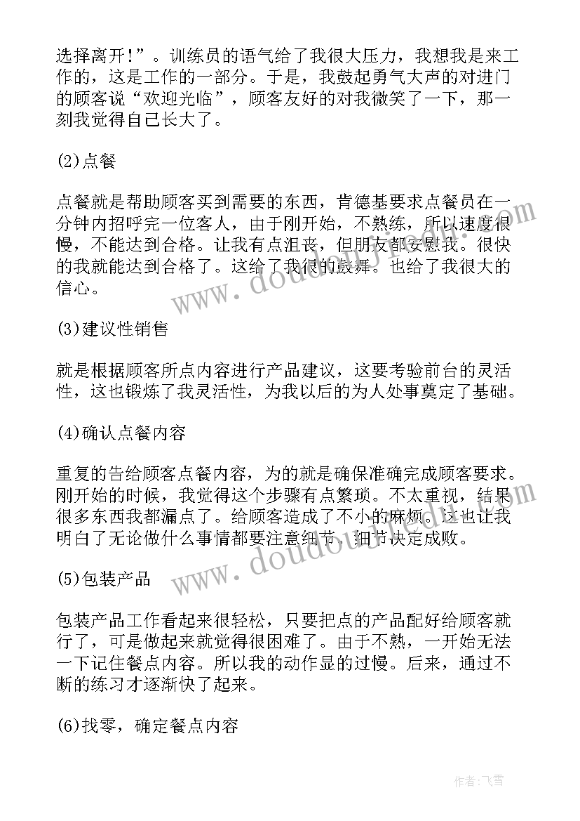 最新检测报告的章盖(大全10篇)