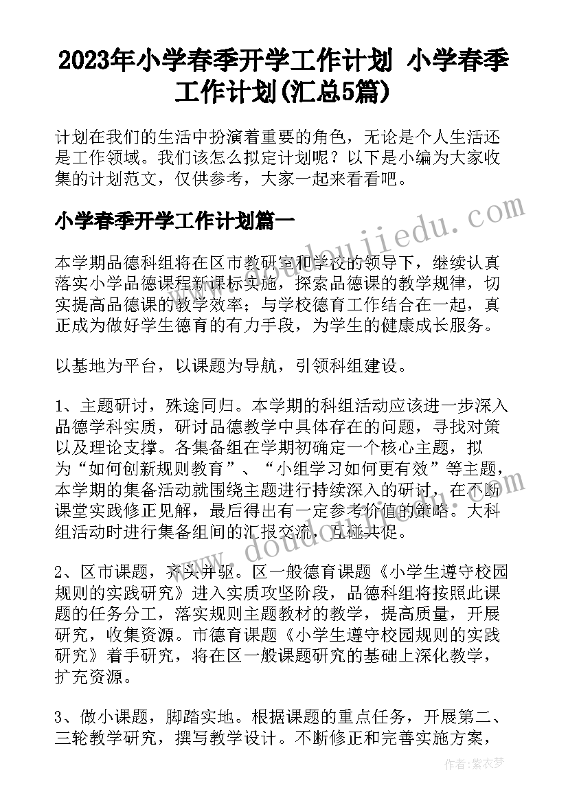 最新小班音乐三条鱼活动反思总结 小班音乐活动反思(模板5篇)