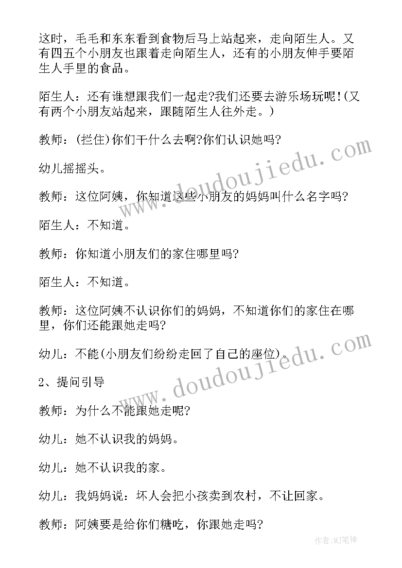 幼儿园小班生活活动方案 小班新生幼儿生活活动方案(汇总8篇)