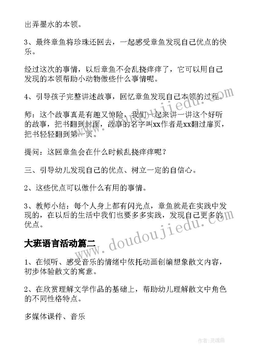 最新银行行长竞聘自我评价(汇总5篇)