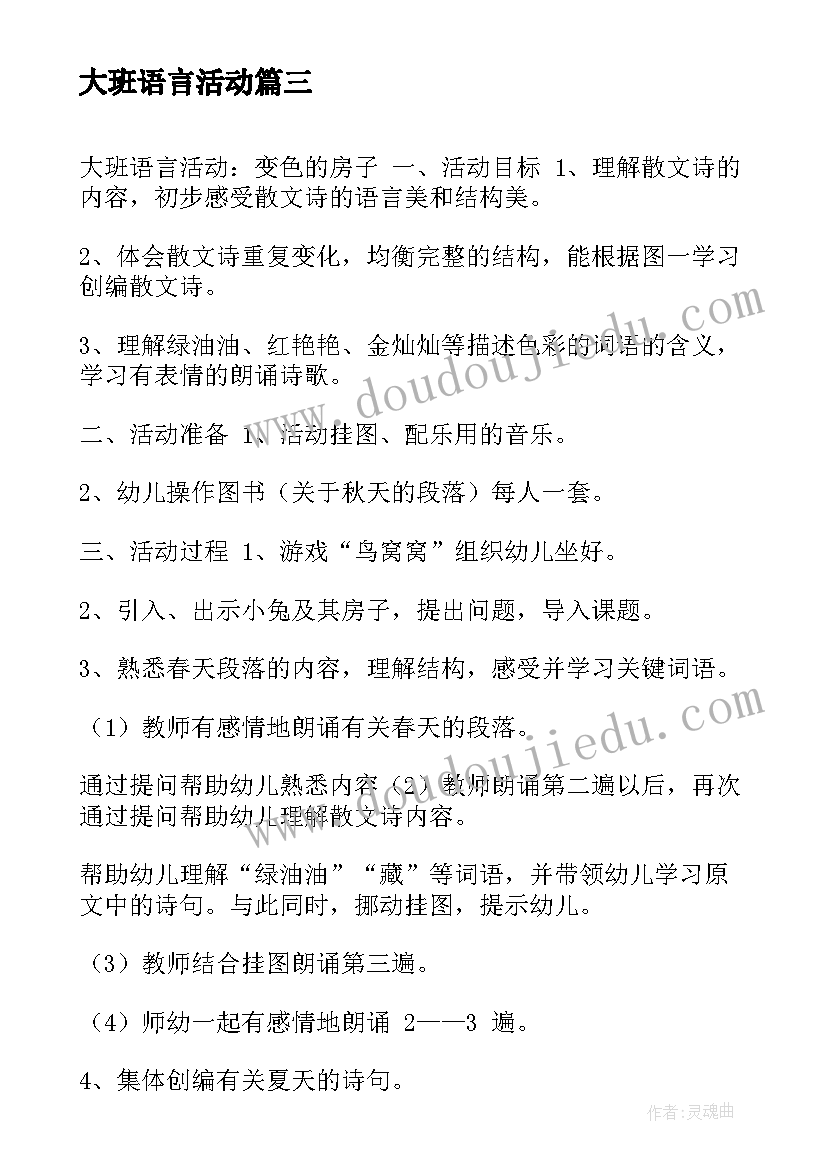 最新银行行长竞聘自我评价(汇总5篇)