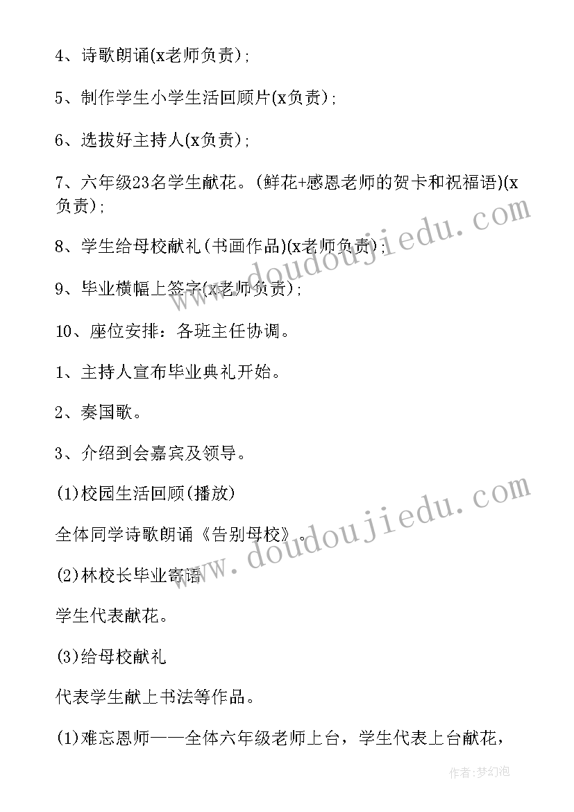 2023年感谢信四年级妈妈 四年级感谢信(精选5篇)