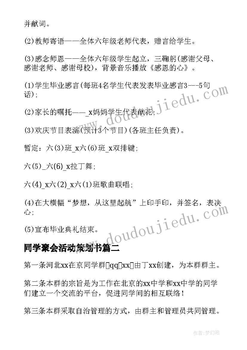 2023年感谢信四年级妈妈 四年级感谢信(精选5篇)