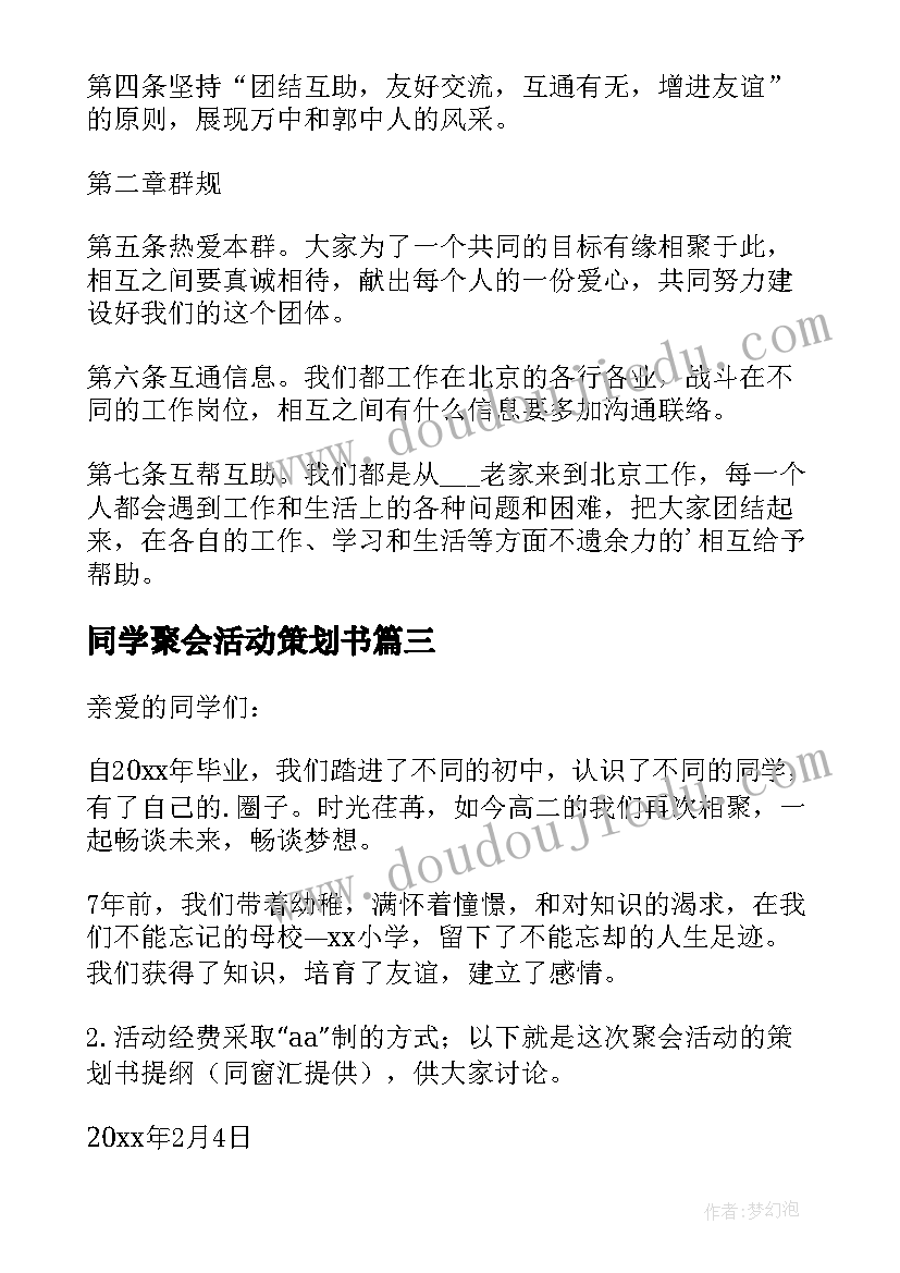 2023年感谢信四年级妈妈 四年级感谢信(精选5篇)