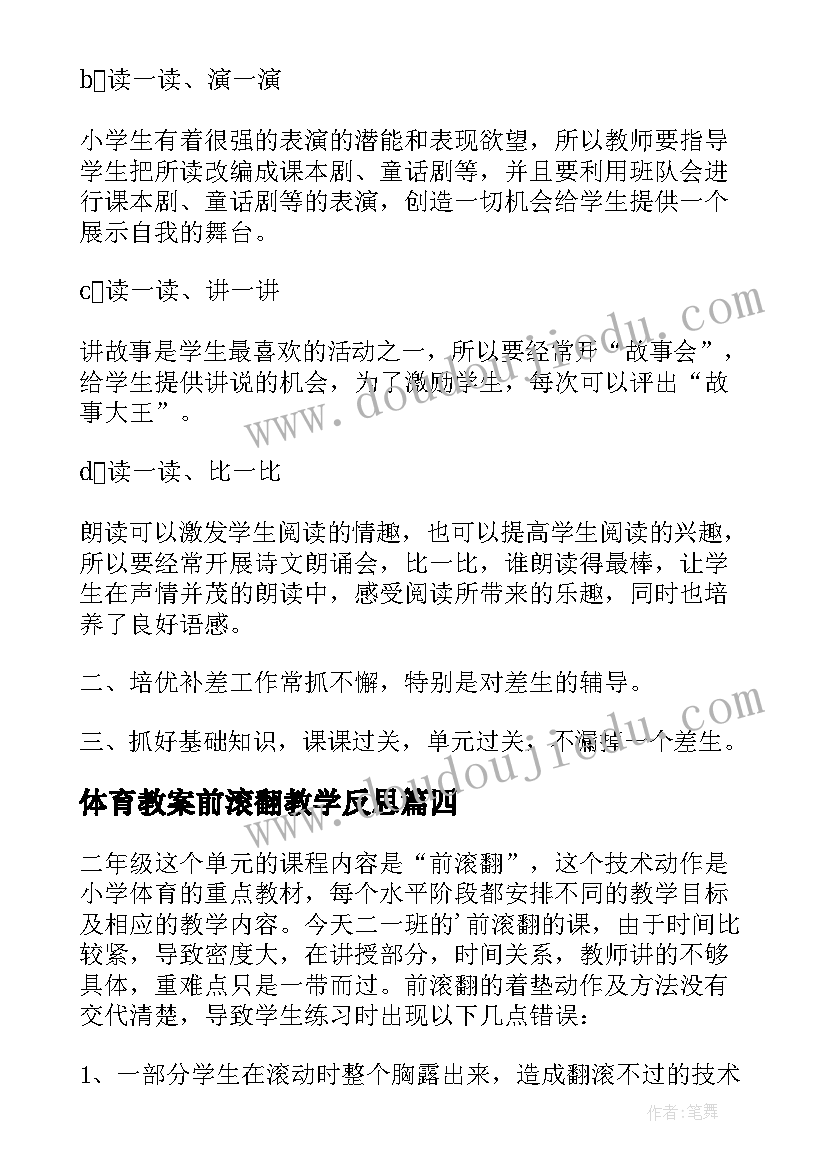 2023年体育锻炼与健康论文 体育锻炼对高中生身心健康的影响论文(精选5篇)