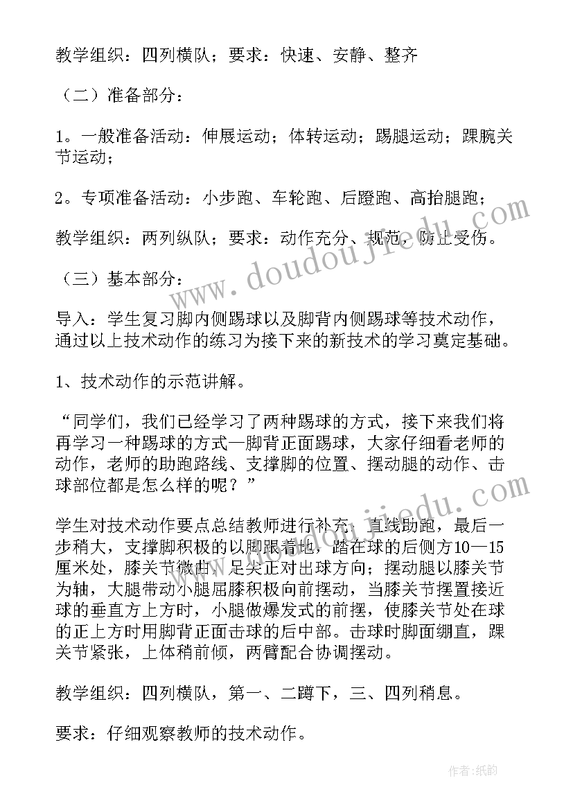 高中体育教案带表格(大全5篇)