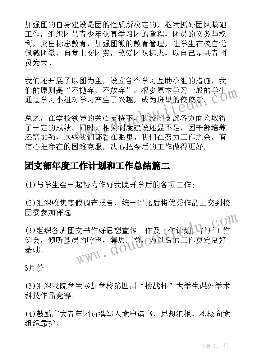 幼儿园洗袜子的步骤图 幼儿园天心得体会(通用5篇)